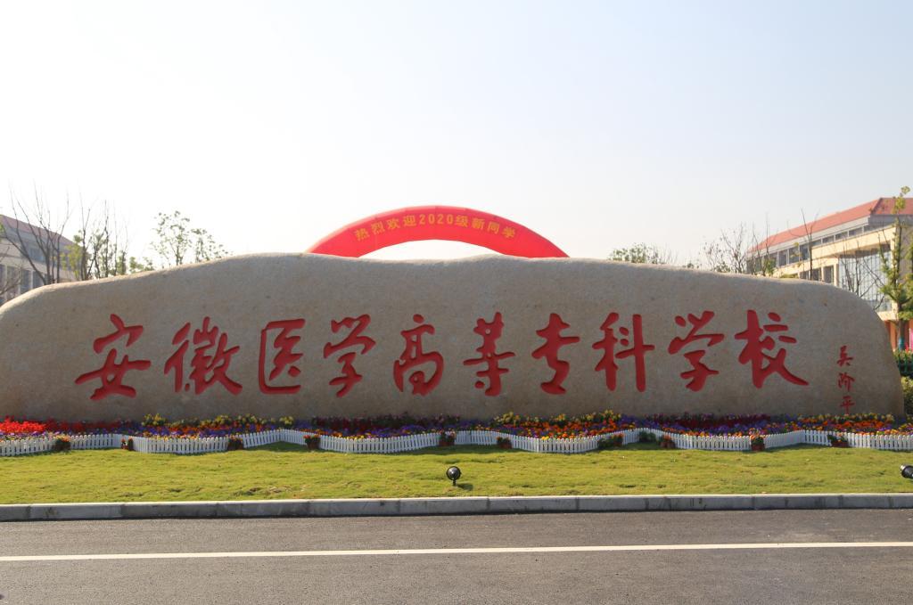 安徽，历史文化的瑰宝与现代发展的活力交汇之地